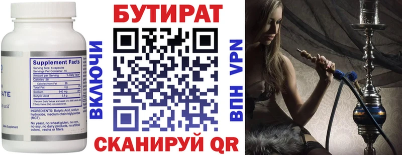 где найти   Карабаш  БУТИРАТ вода 