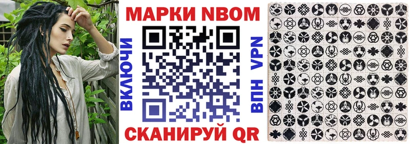 Марки N-bome 1,5мг  Карабаш 